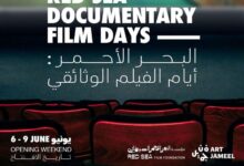 صورة “أيام الفيلم الوثائقي” تختتم فعالياتها في جدة بنجاح لافت وبمشاركة محلية وعالمية