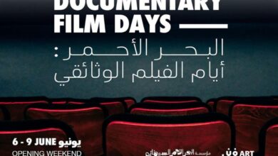 صورة “أيام الفيلم الوثائقي” تختتم فعالياتها في جدة بنجاح لافت وبمشاركة محلية وعالمية