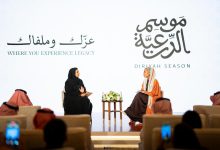 صورة إطلاق تقويم فعاليات “موسم الدرعية 26/25” تحت شعار “عزّك وملفاك”