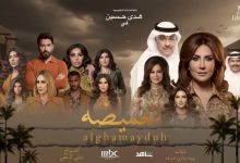 صورة #هدى_حسين تكشف كواليس شخصية «وداد» في مسلسل #الغميضة قبل رمضان 2026