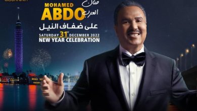 صورة لأول مره .. فنان العرب يحيي حفل رأس السنه في العاصمه المصرية