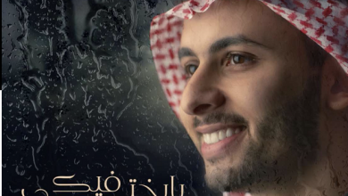 صورة محمد عبدالمجيد عبدالله يطلق يابختي فيك