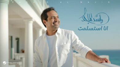 صورة “أنا استسلمت” لراشد الماجد تتجاوز 4 مليون مشاهدة وتواصل تصدّر الترند